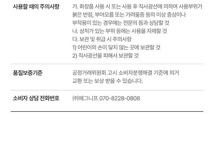 [NEW/수분진정] 메이크프렘 히알 인테카 속수분 앰플 40ml 상세페이지 41